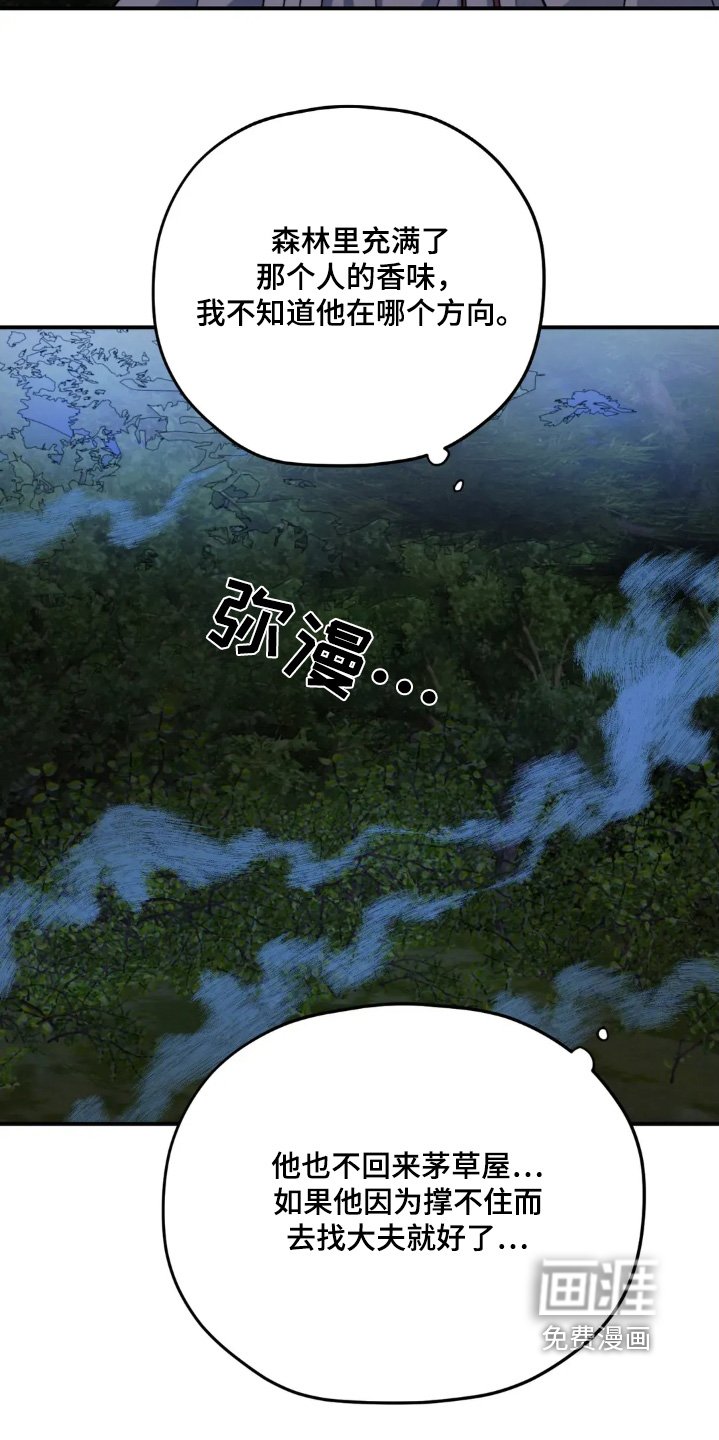 第155章：【番外】尽快回去