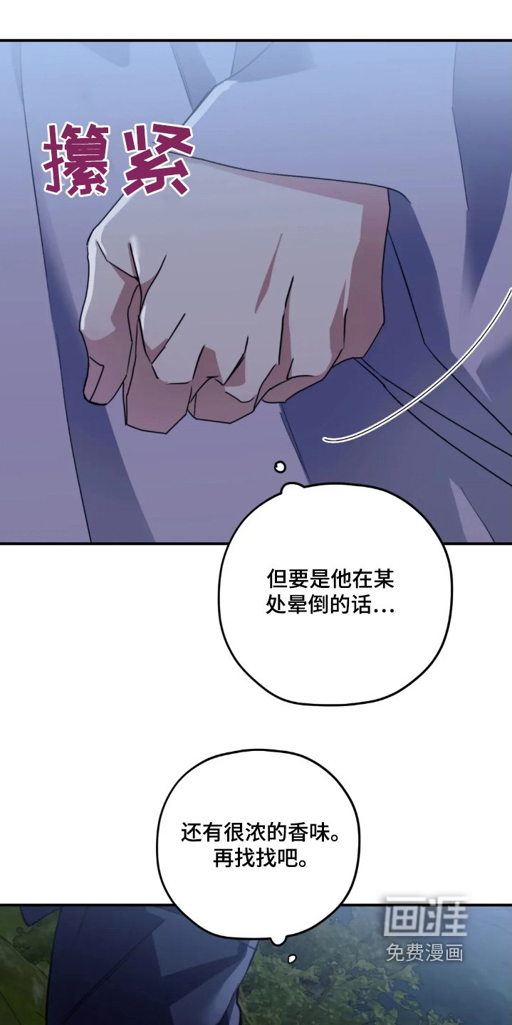 第155章：【番外】尽快回去