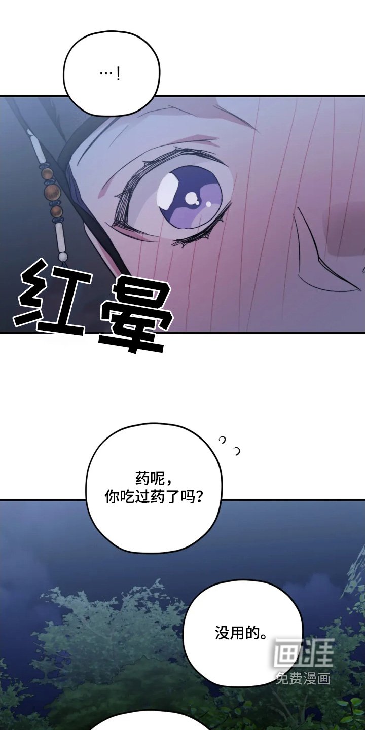 第155章：【番外】尽快回去