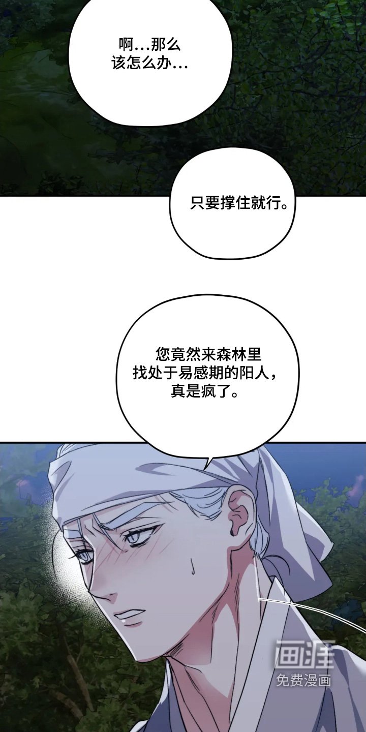第155章：【番外】尽快回去
