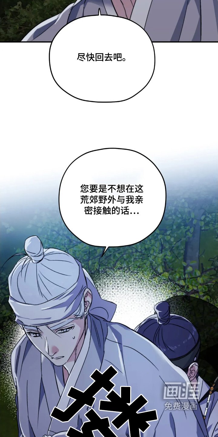第155章：【番外】尽快回去