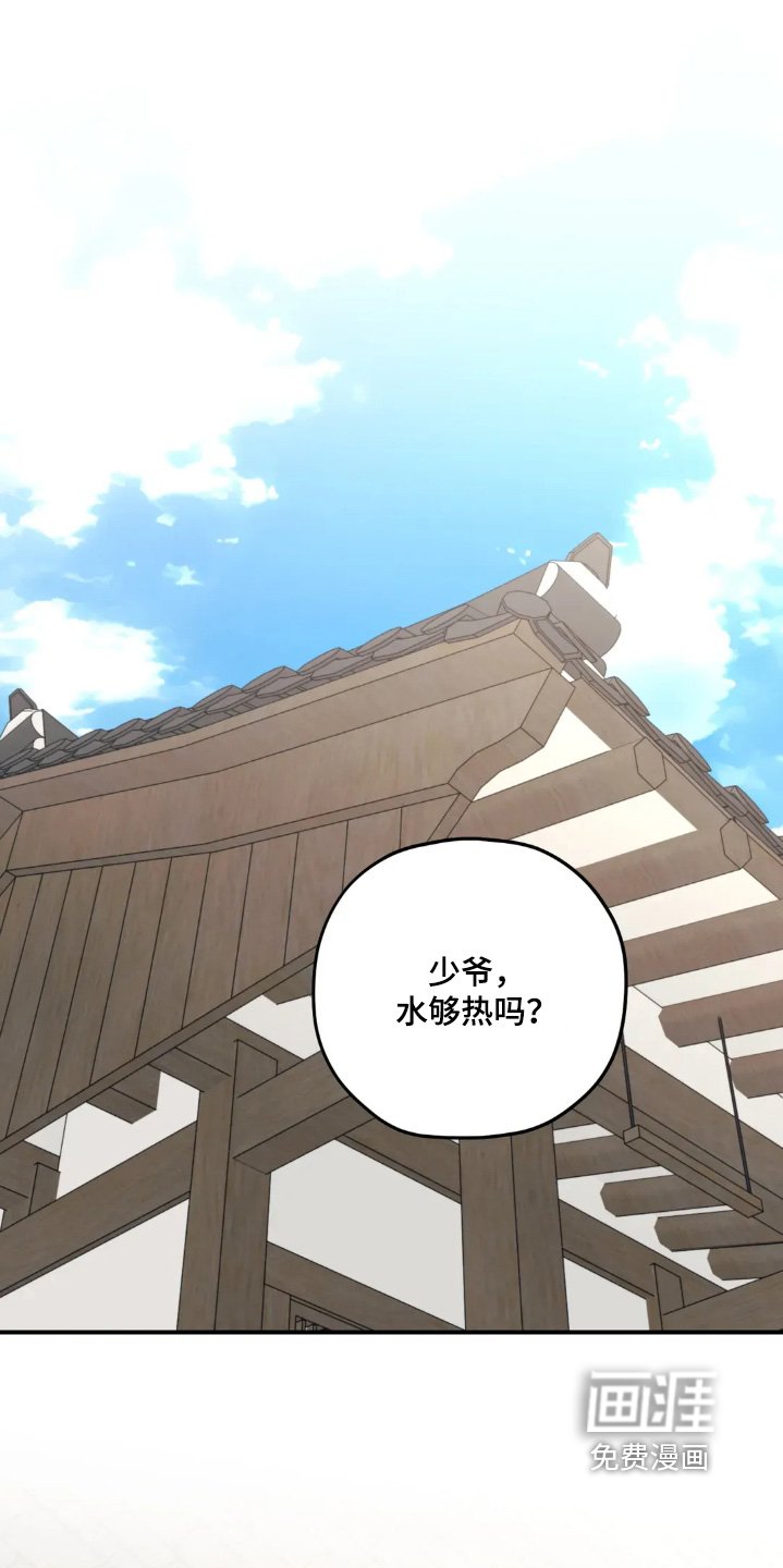 第156章：【番外】我来迟了