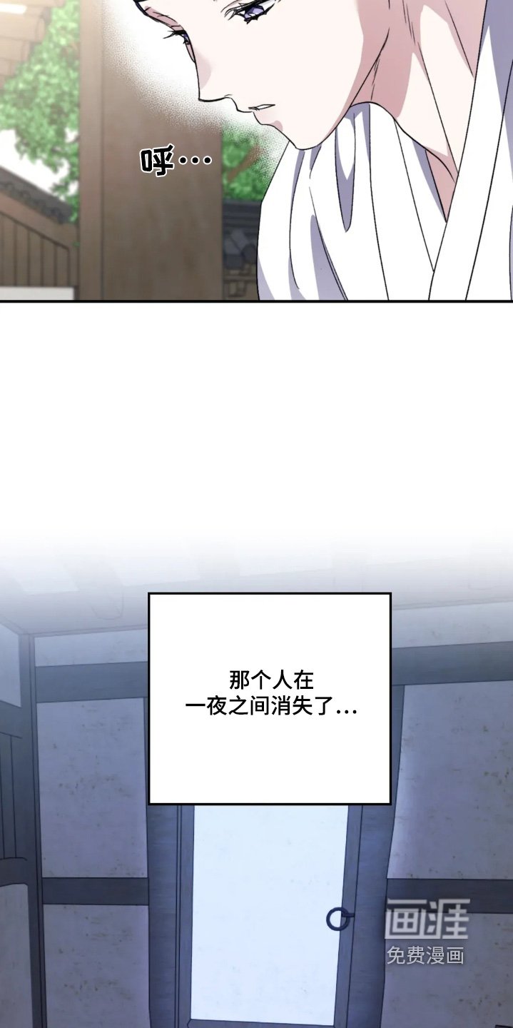 第156章：【番外】我来迟了