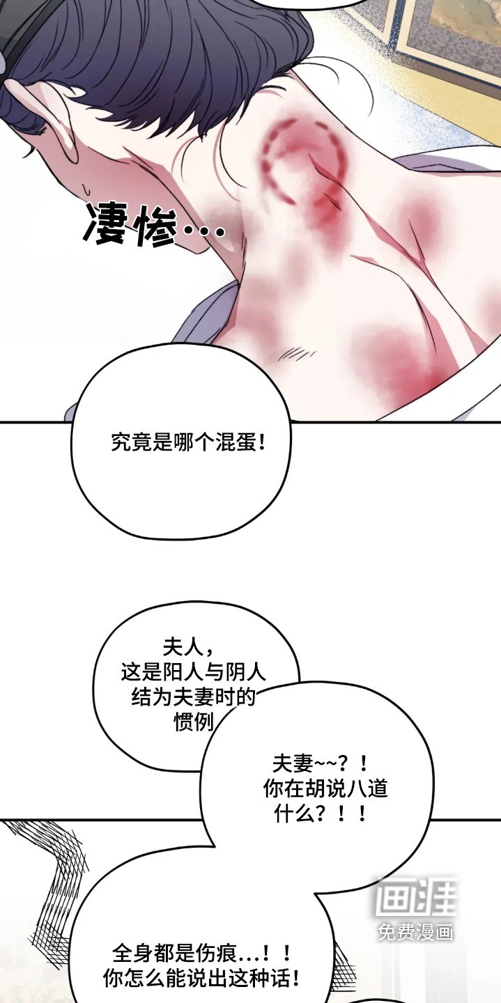 第156章：【番外】我来迟了