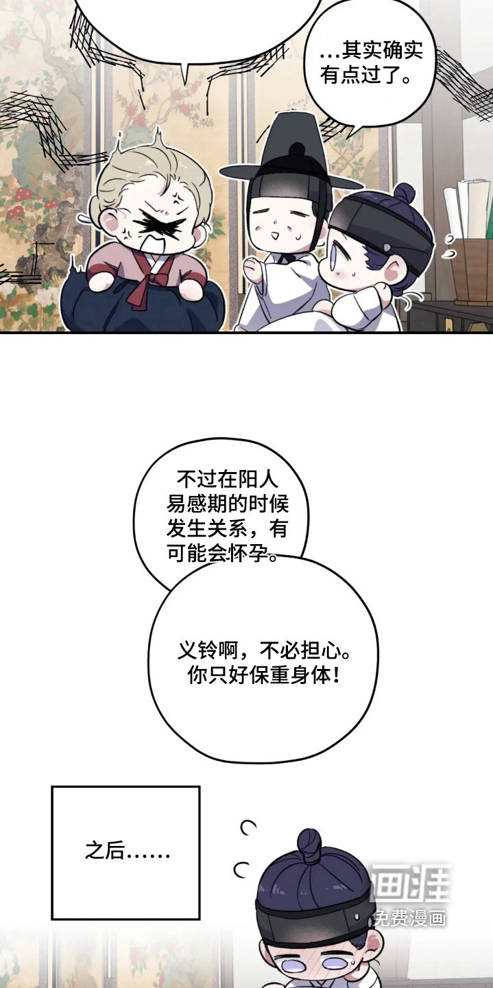 第156章：【番外】我来迟了