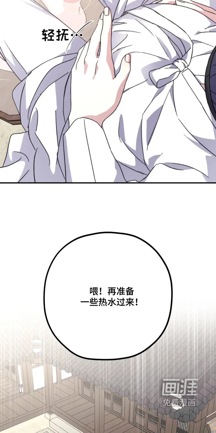 第156章：【番外】我来迟了