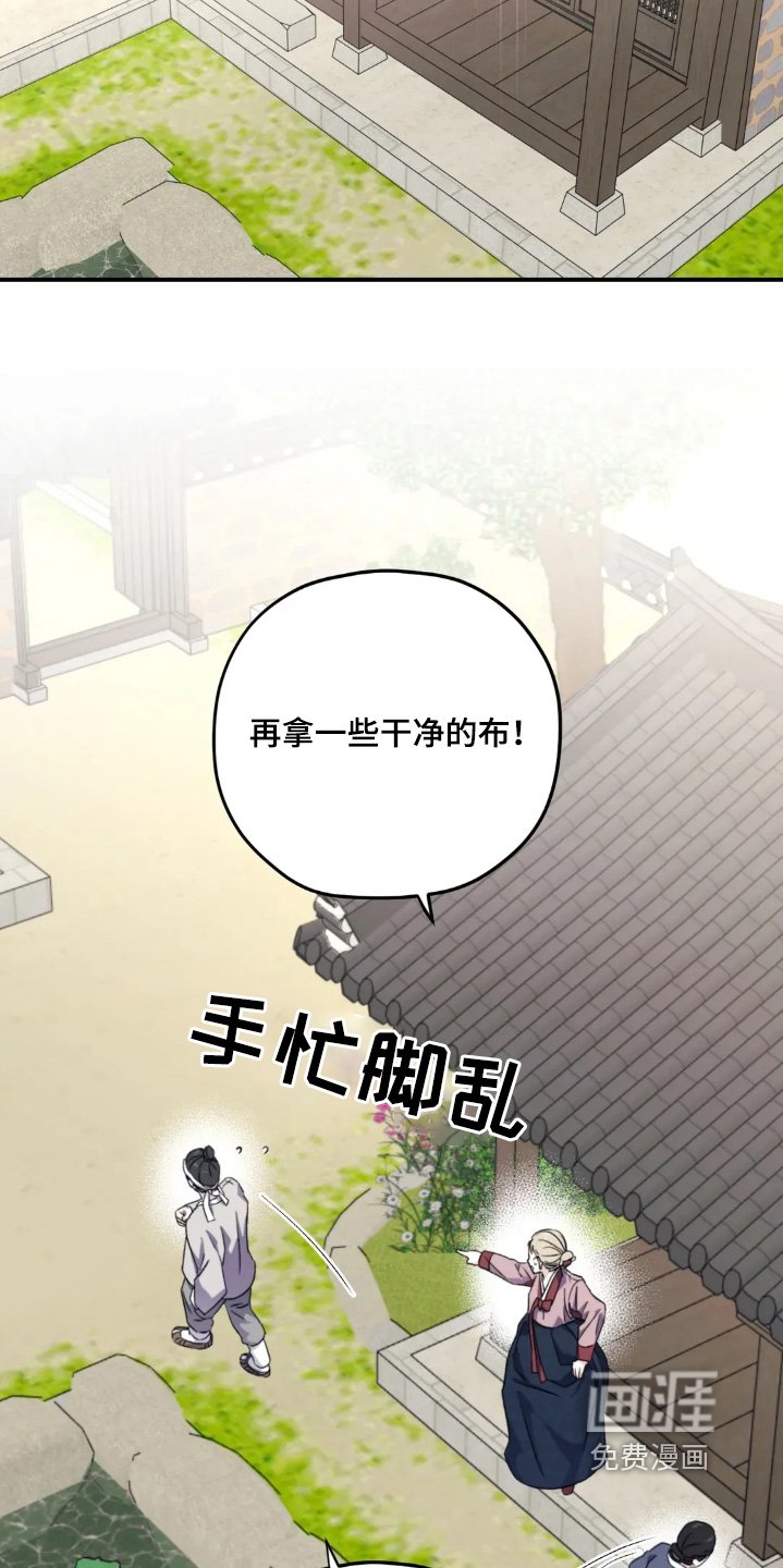 第156章：【番外】我来迟了