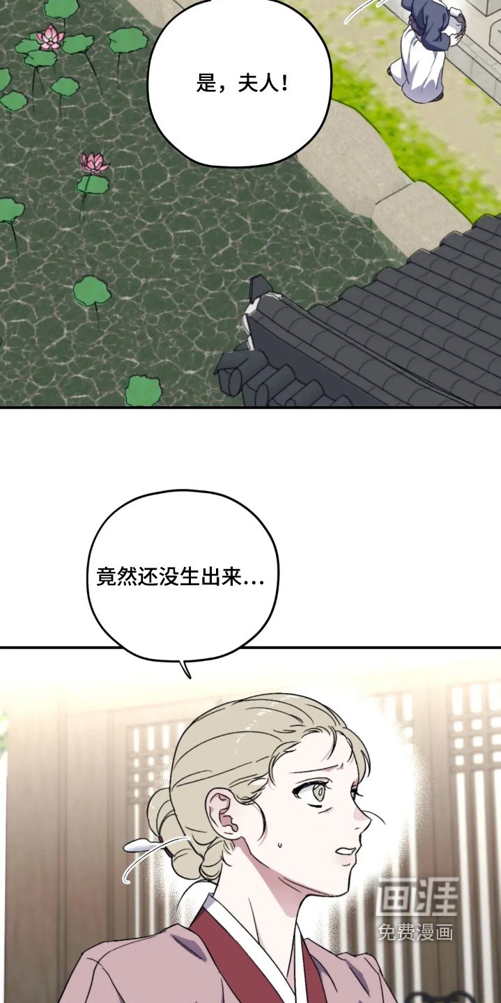 第156章：【番外】我来迟了