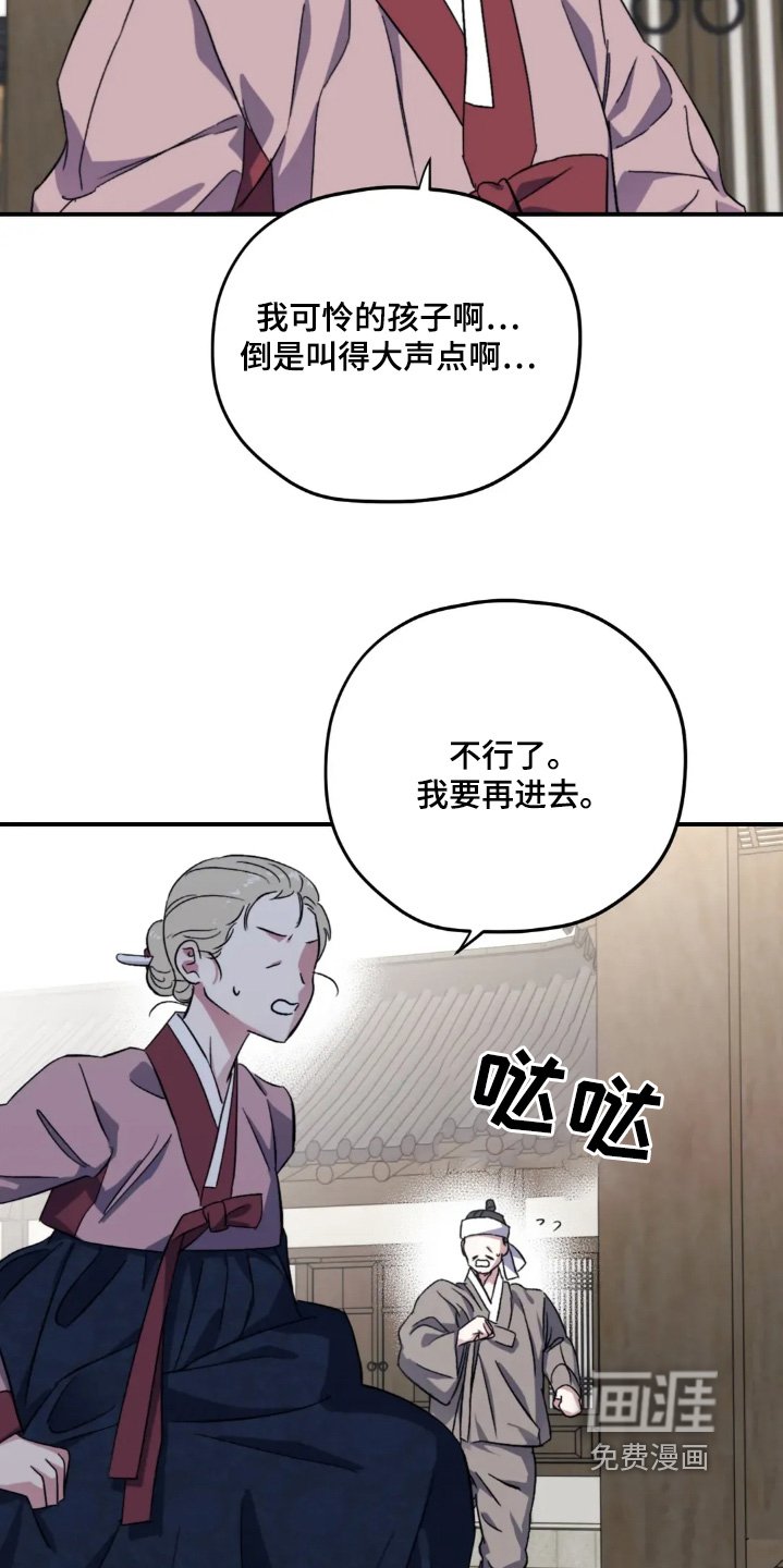 第156章：【番外】我来迟了