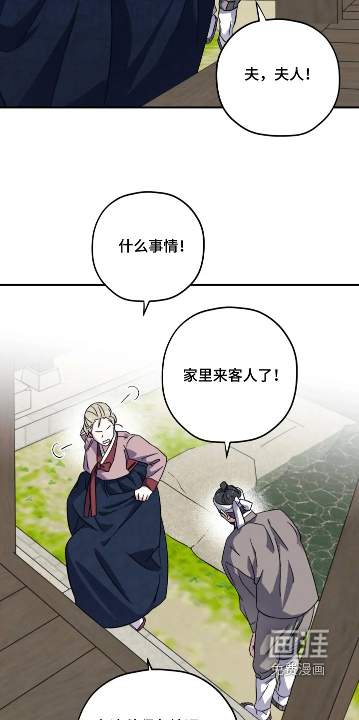 第156章：【番外】我来迟了