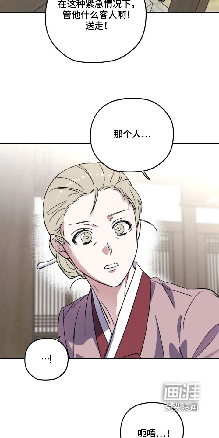 第156章：【番外】我来迟了