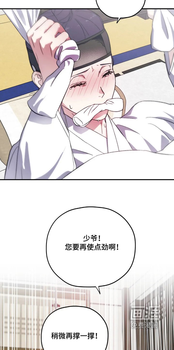 第156章：【番外】我来迟了