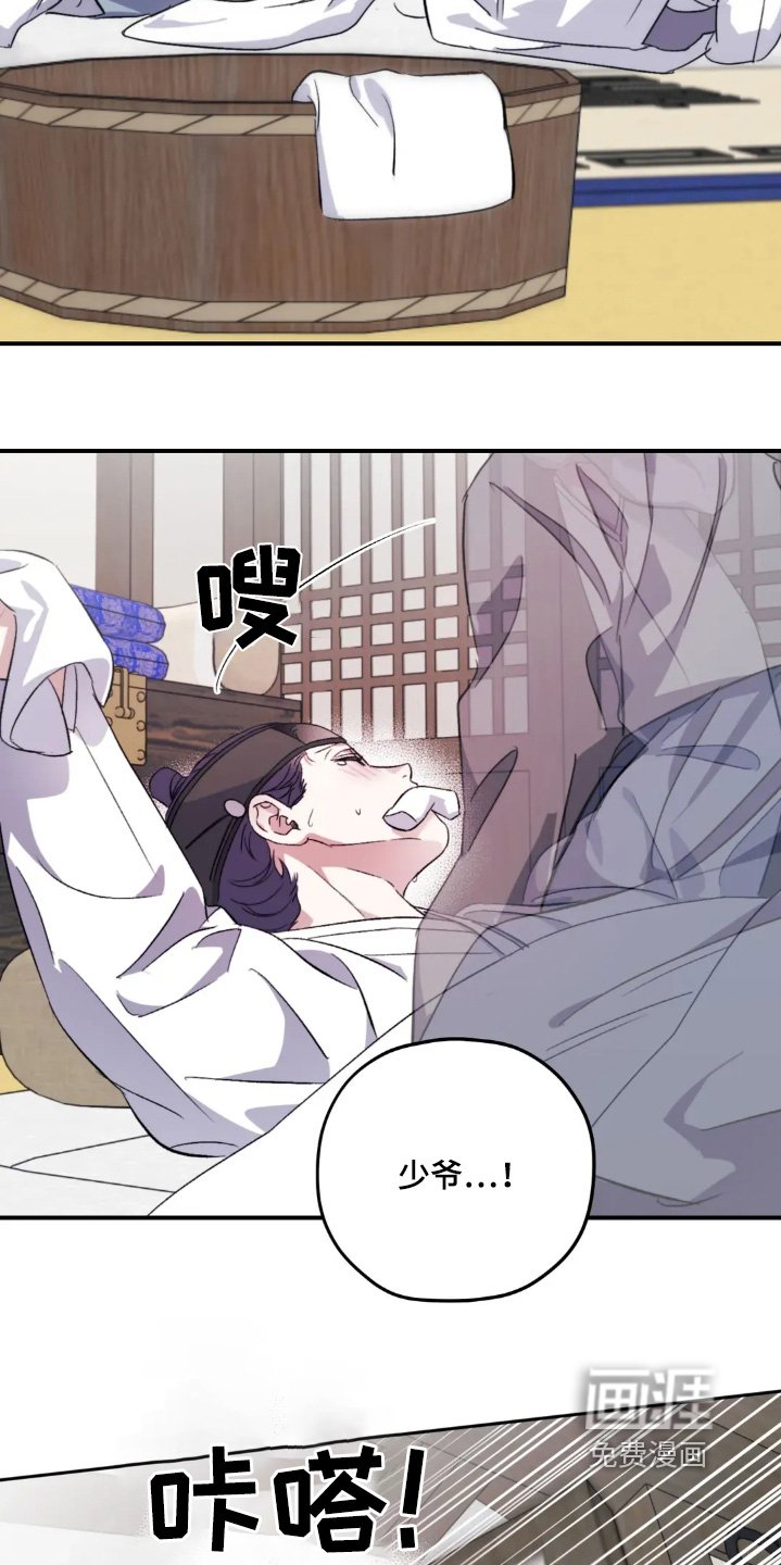 第156章：【番外】我来迟了
