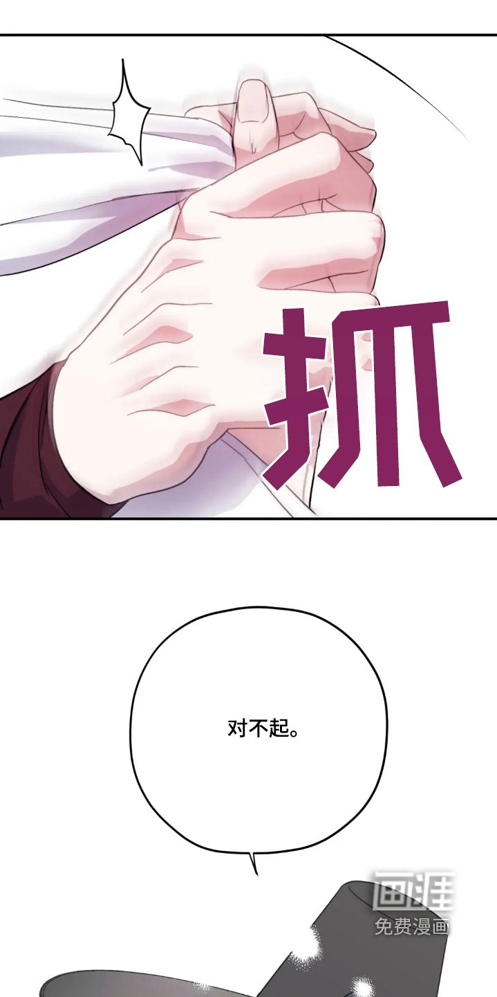 第156章：【番外】我来迟了