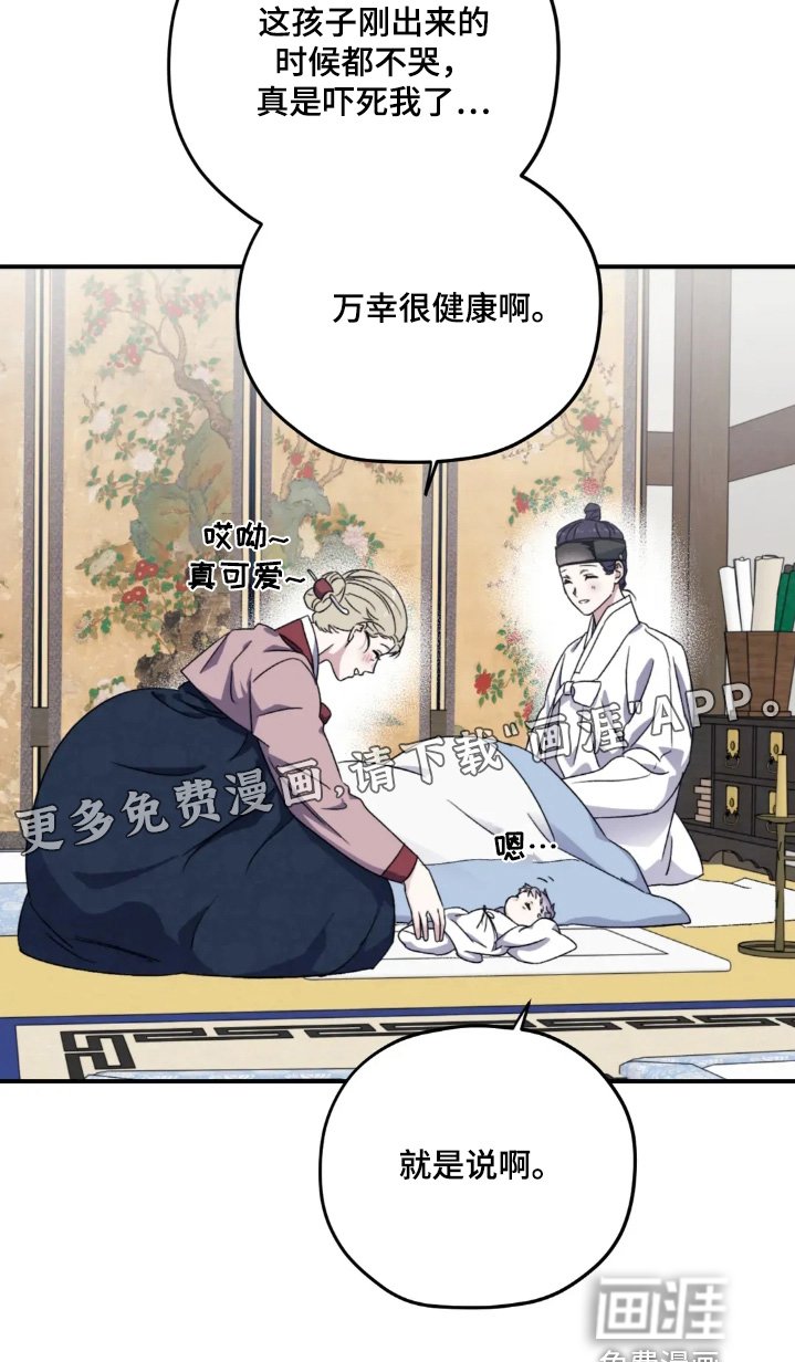 第156章：【番外】我来迟了