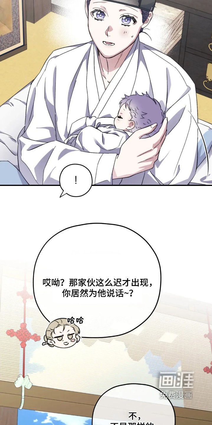 第157章：【番外完结】跑太快了