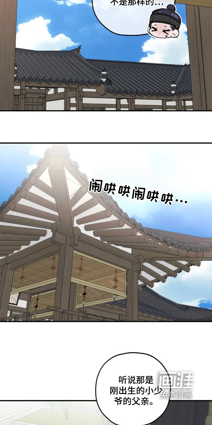 第157章：【番外完结】跑太快了