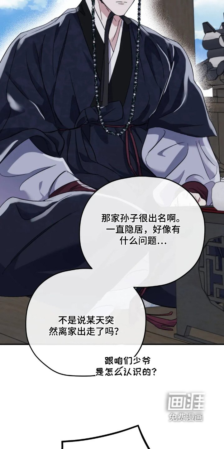 第157章：【番外完结】跑太快了