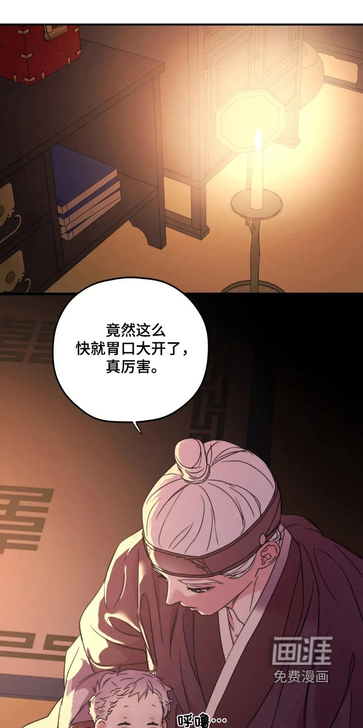 第157章：【番外完结】跑太快了