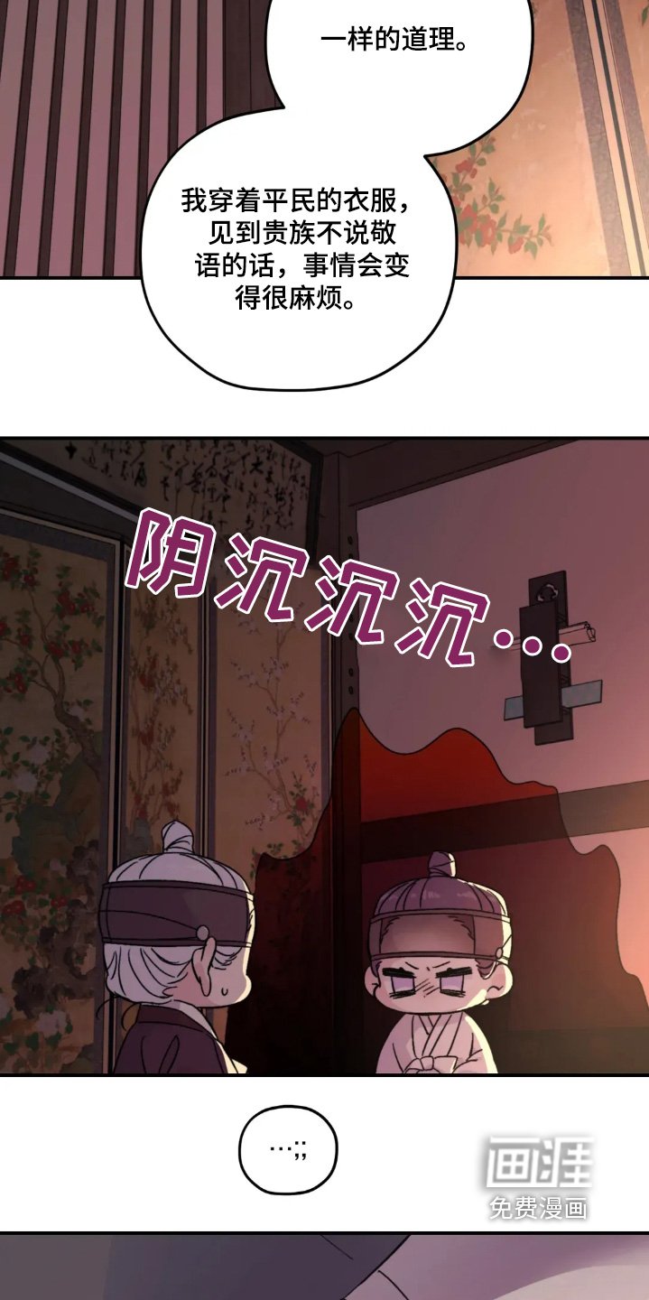 第157章：【番外完结】跑太快了