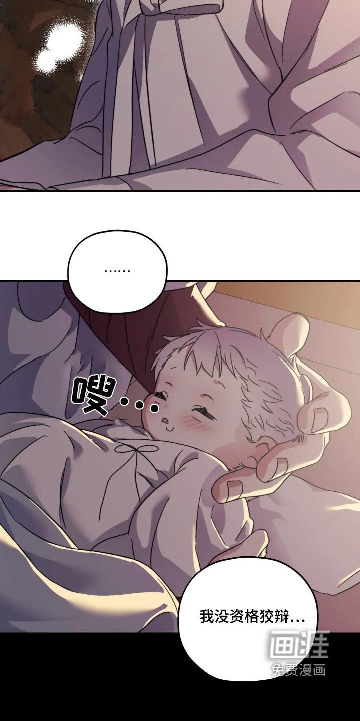 第157章：【番外完结】跑太快了
