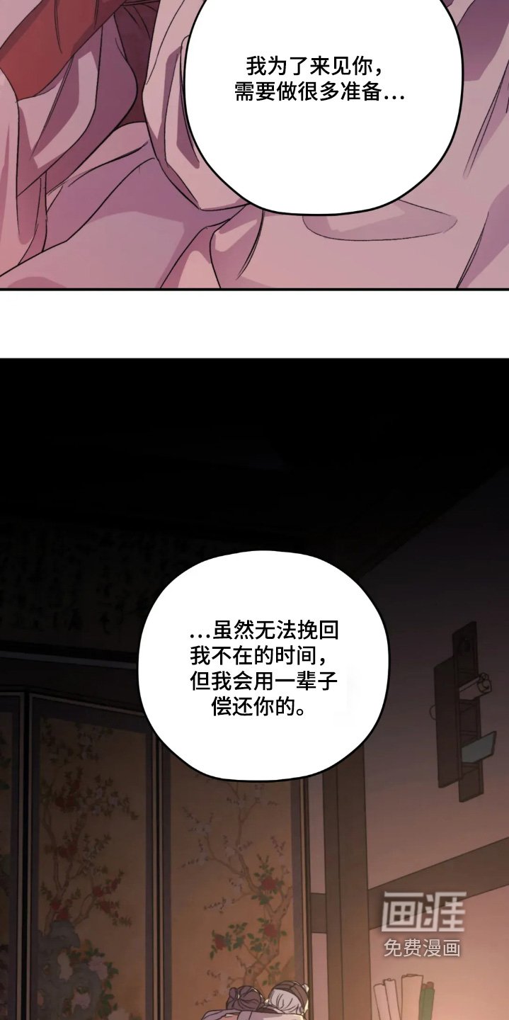 第157章：【番外完结】跑太快了