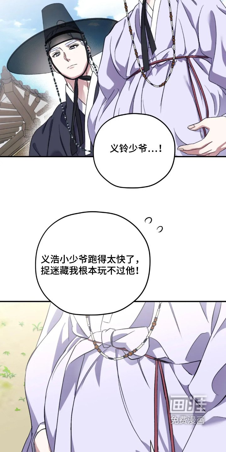第157章：【番外完结】跑太快了