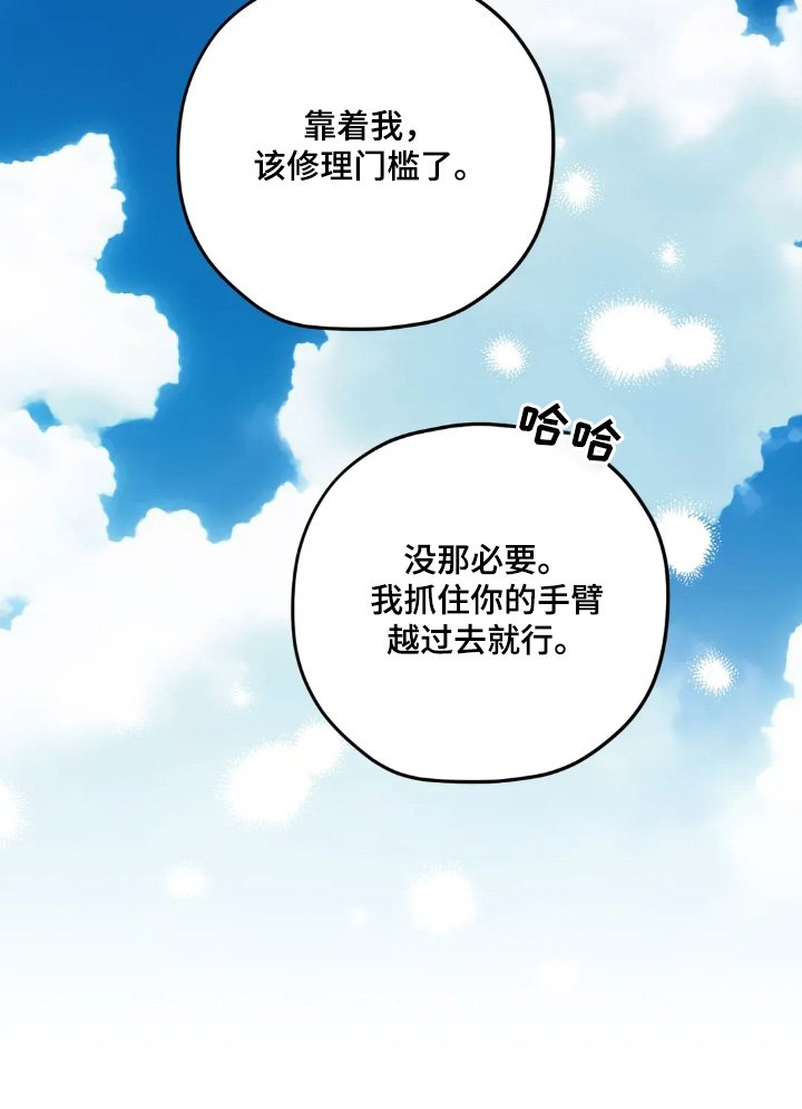 第157章：【番外完结】跑太快了