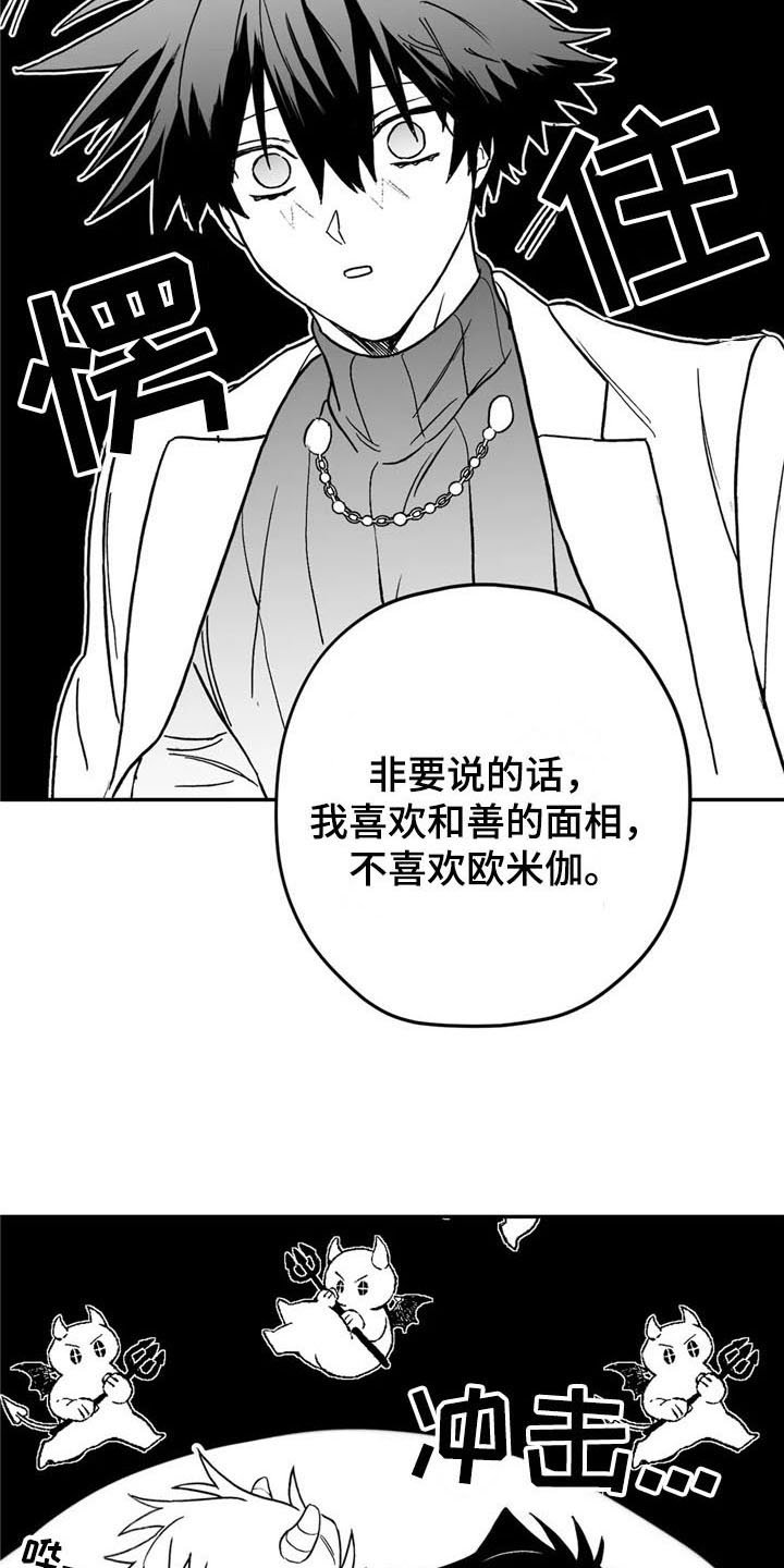 第16章：猜测