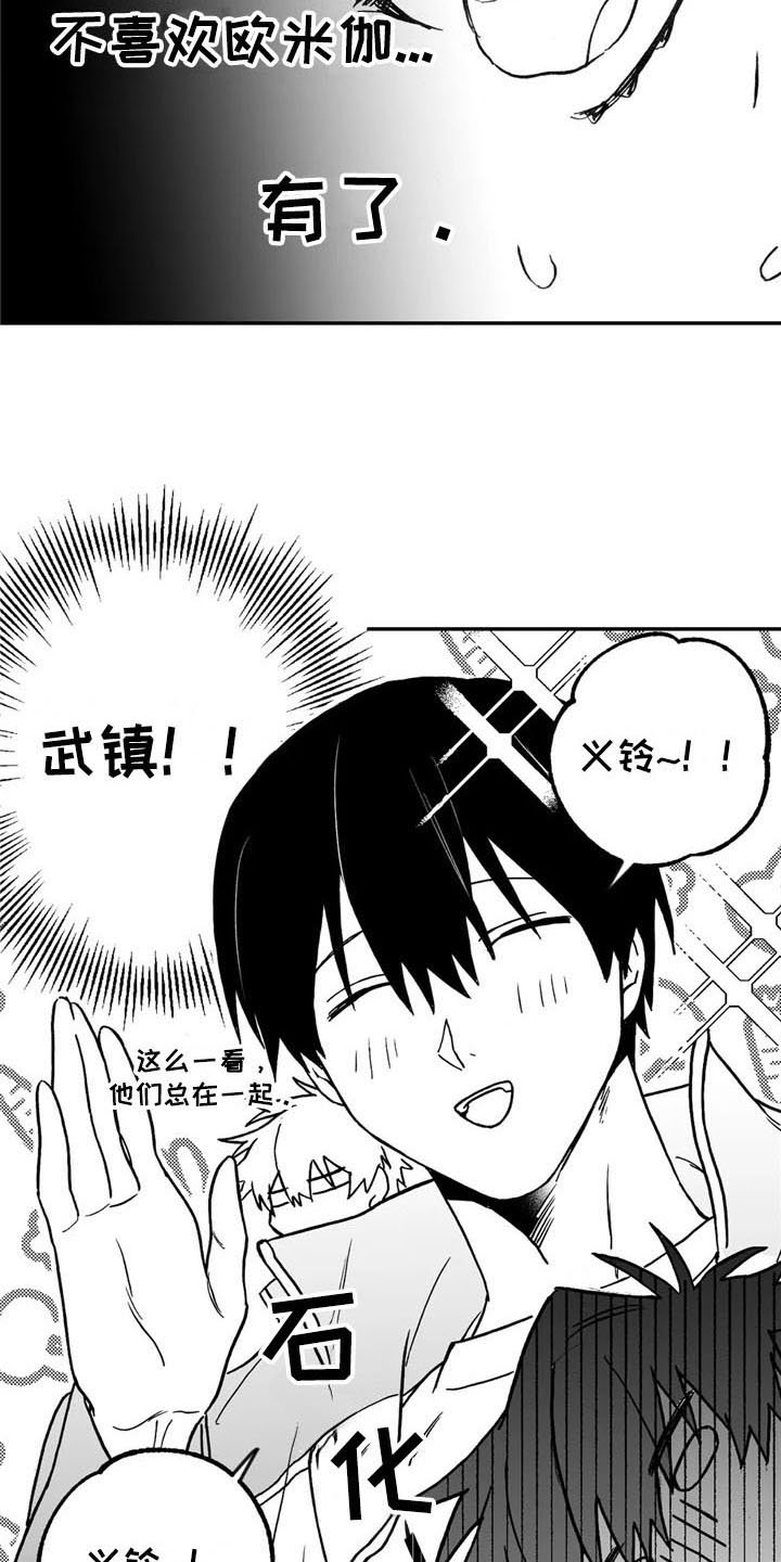 第16章：猜测