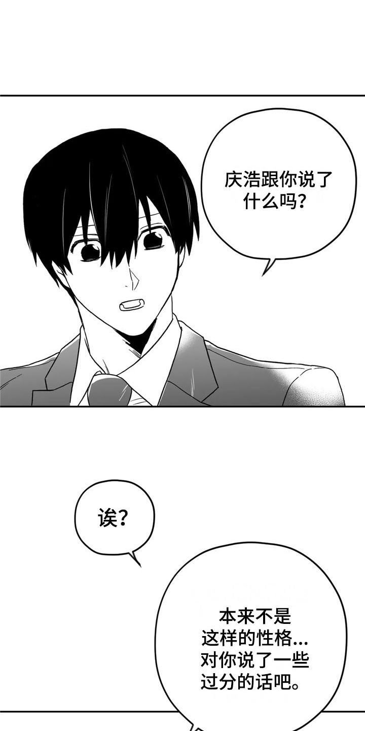 第16章：猜测