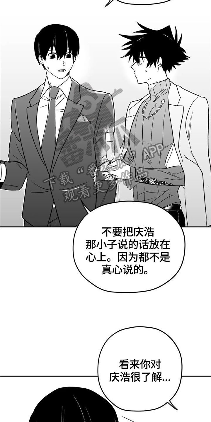 第16章：猜测