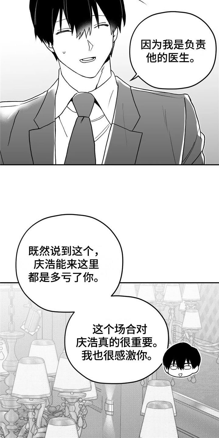 第16章：猜测