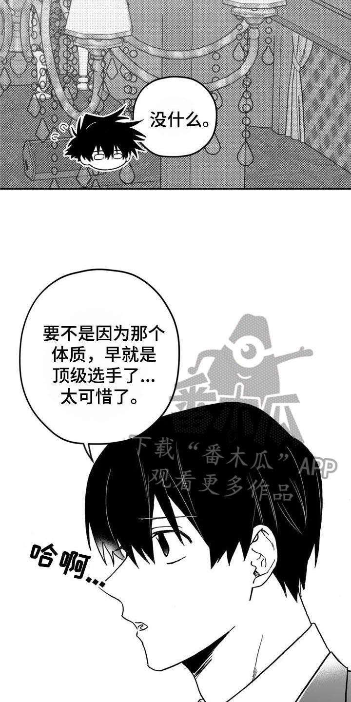 第16章：猜测