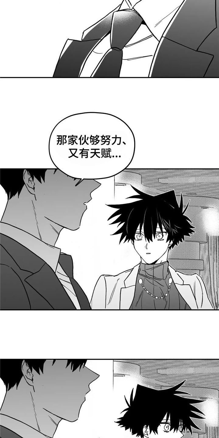 第16章：猜测