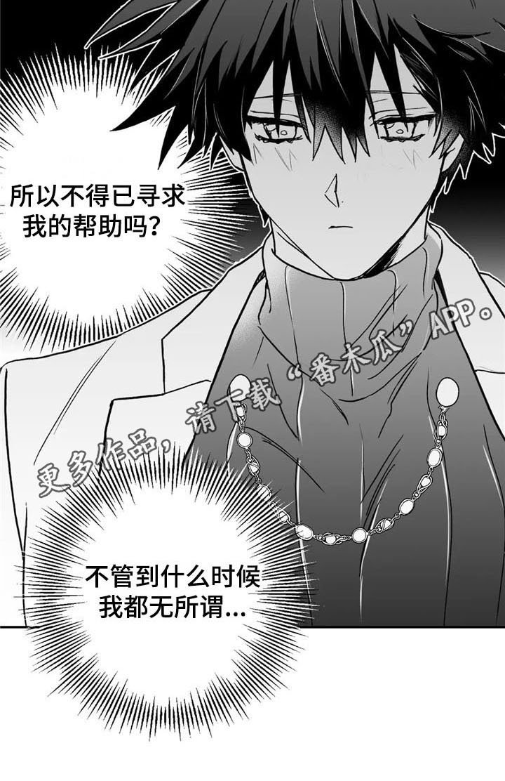 第16章：猜测