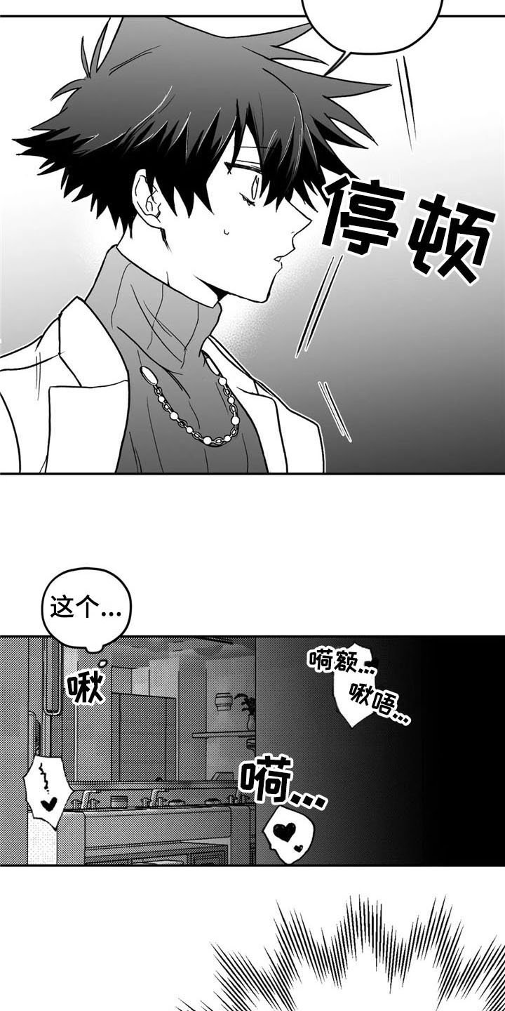 第17章：搭讪