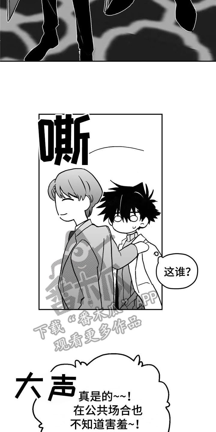 第17章：搭讪
