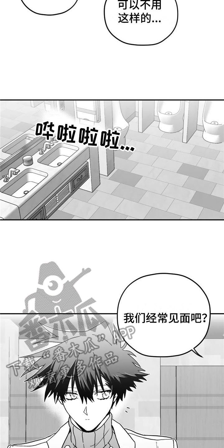 第17章：搭讪