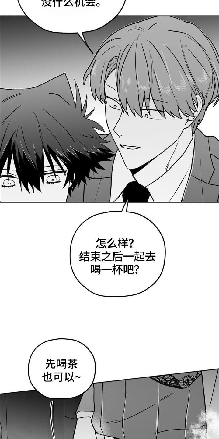 第17章：搭讪