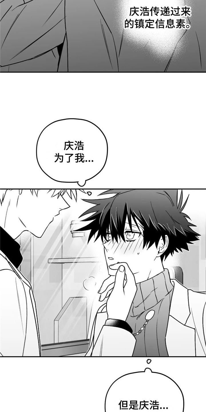第19章：恋人关系
