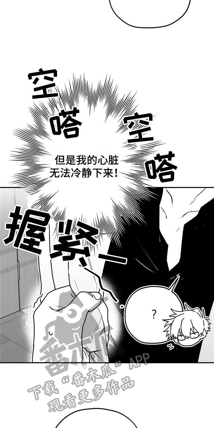 第19章：恋人关系