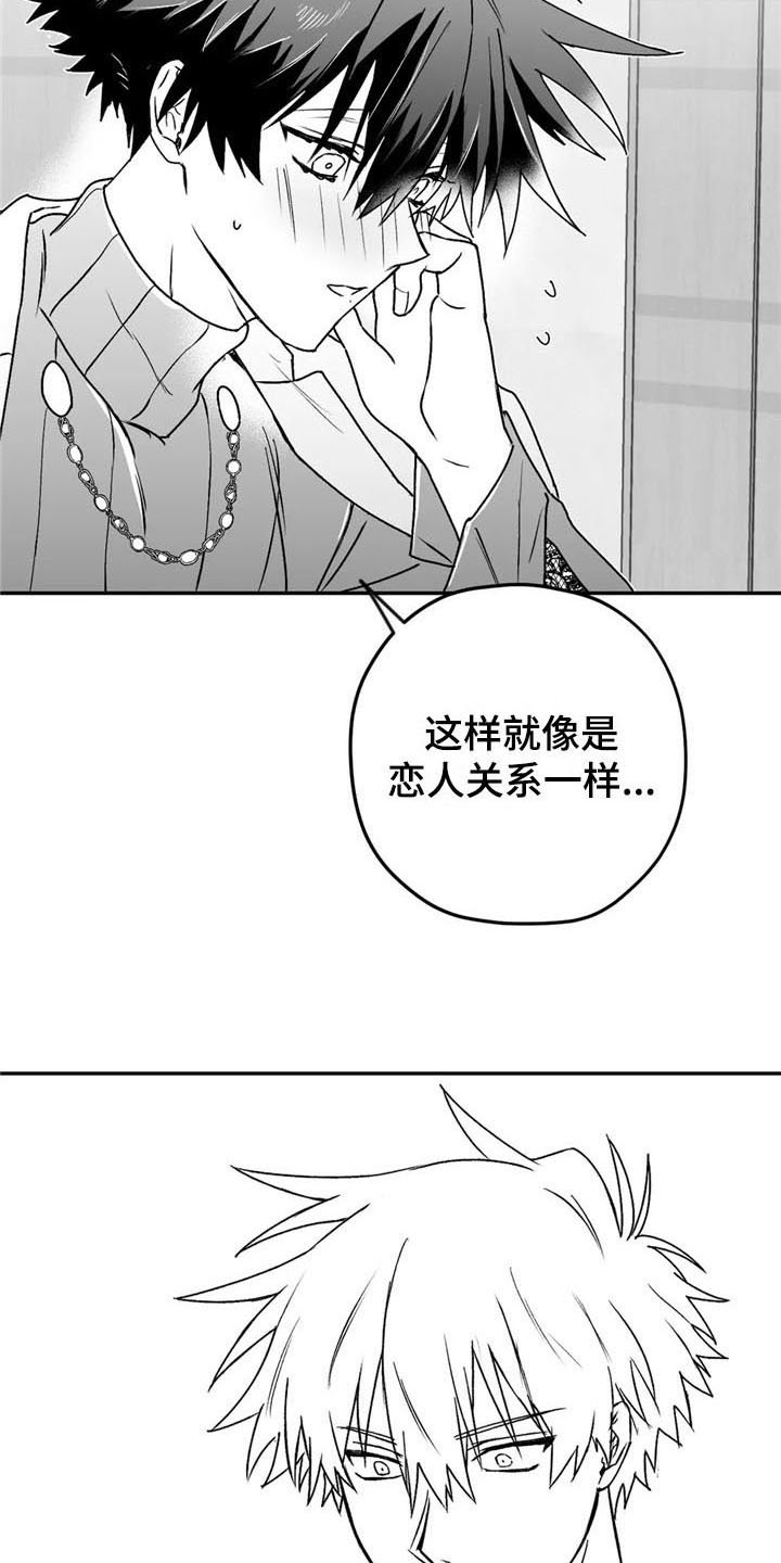 第19章：恋人关系