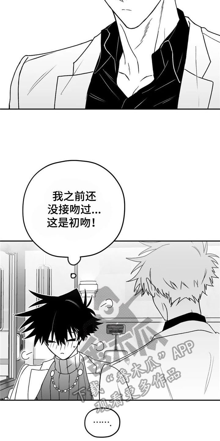 第19章：恋人关系