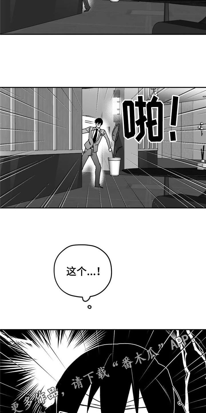 第19章：恋人关系