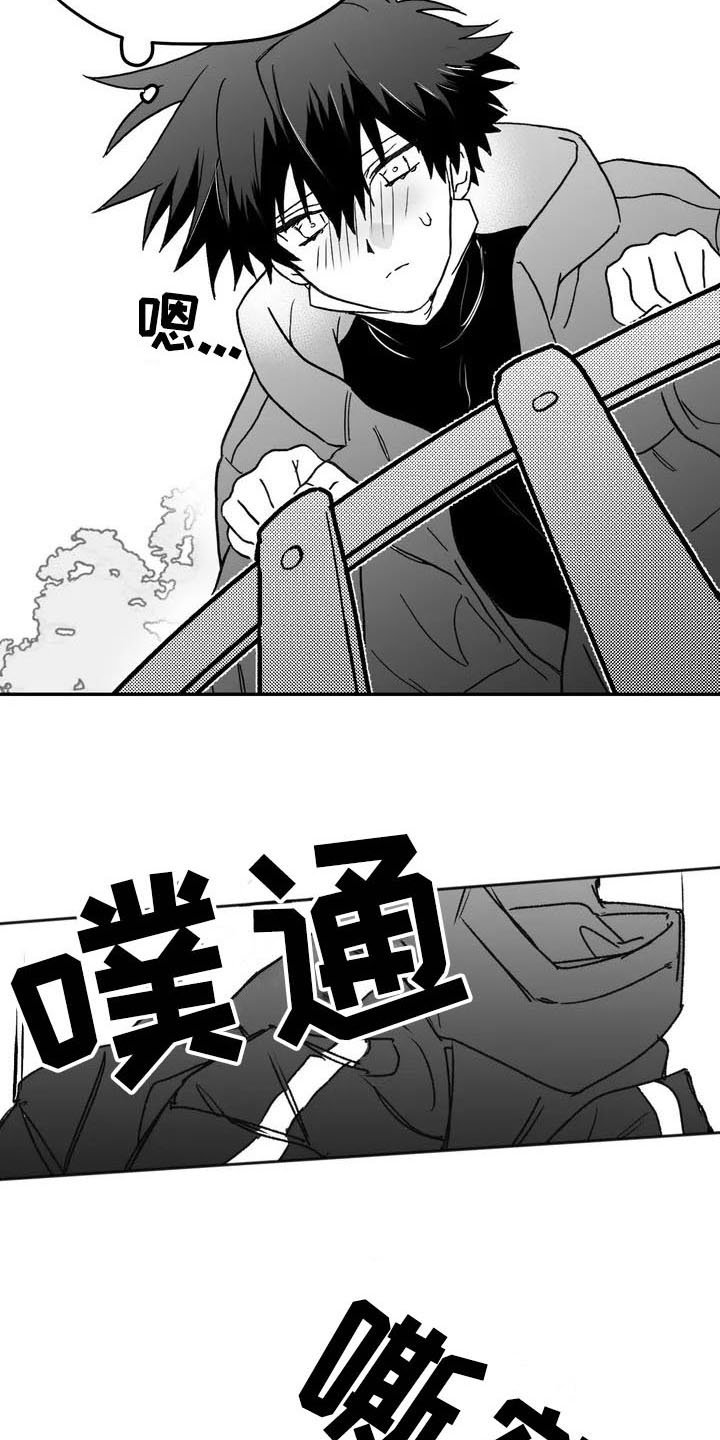 第2章：拯救