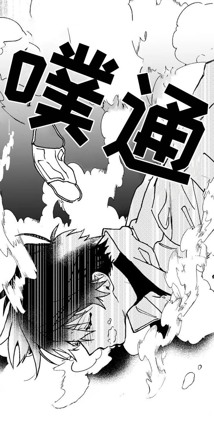 第2章：拯救