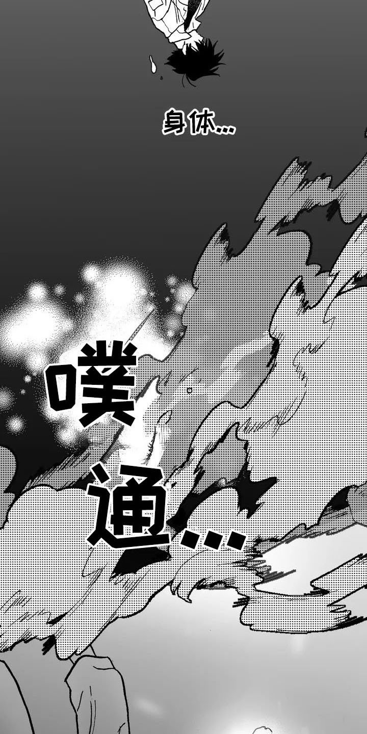 第2章：拯救