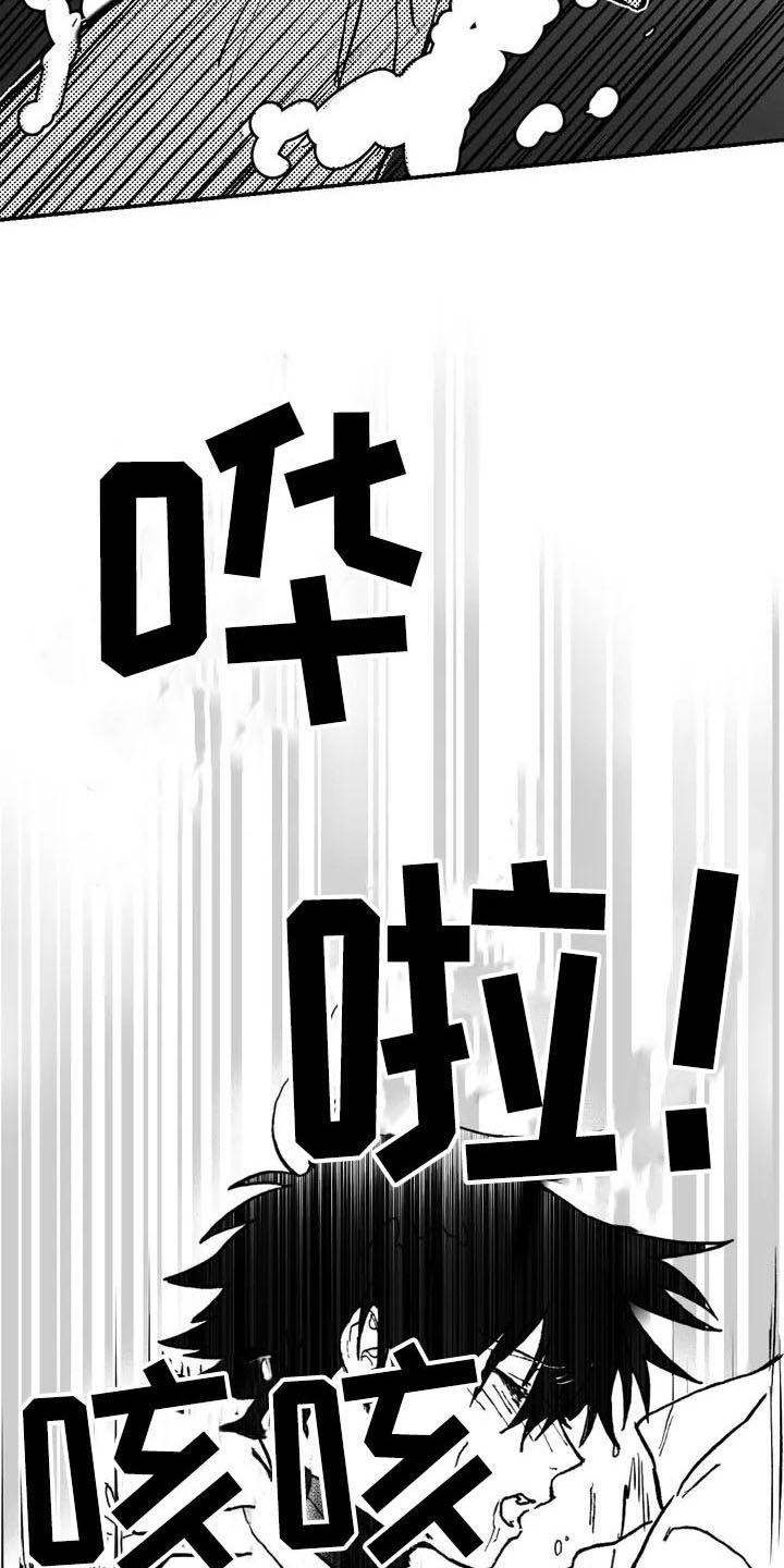 第2章：拯救