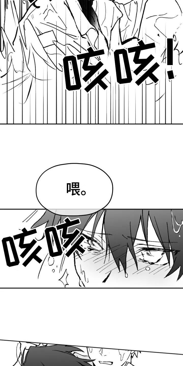 第2章：拯救